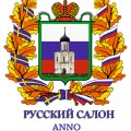 Герб-общества-Русский-Салон-в-Стокгольме